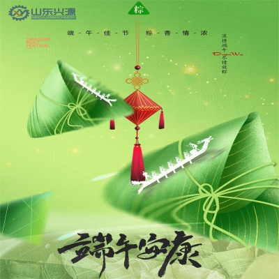 逐夢(mèng)前行，“粽”行五州！