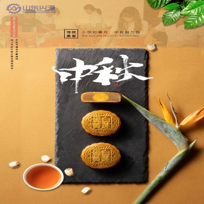 【中秋節(jié)】遙之愿，誠(chéng)與君念，國(guó)興家和，月圓人安